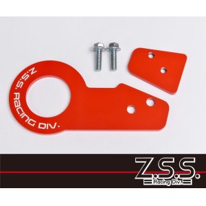 画像1: Z.S.S. ZSS ZC33S スイフト スイフトスポーツ 牽引フック リア ボルトオン設計 レッド 赤 スチール製 トーイングフック ZC13S ZC53S ZD53S ZC83S