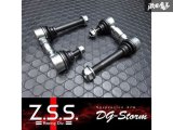 Z.S.S. DG-Storm FD3S MAZDA RX-7 RX7 リア スタビリンク スタビライザーリンク 調整式 約66mm〜76mm 在庫有り 新品 即納 ZSS