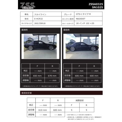 画像2: 車高調 RIGEL NISSAN 日産 SKYLINE R32 HCR32 スカイライン 2WD
