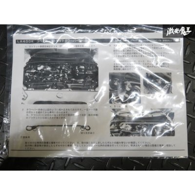 画像5: Z.S.S. DG-storm フロントタワーバー LA400S コペン