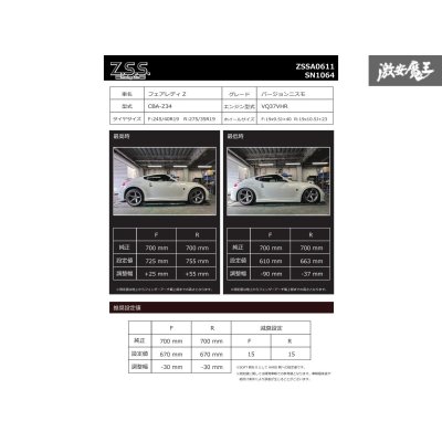 画像11: 車高調 RIGEL NISSAN / INFINITI 370Z Z34 フェアレディZ True rear リアコイルオーバータイプ