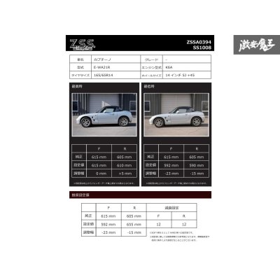 画像11: 車高調 RIGEL SUZUKI CAPPUCCINO EA11R EA21R カプチーノ