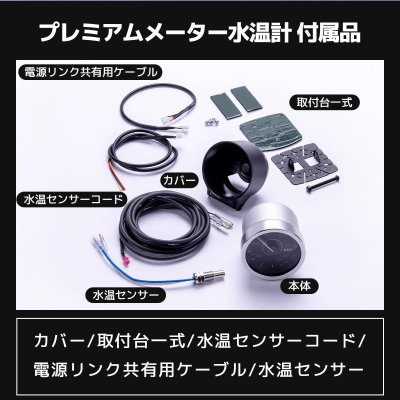 画像6: MC メーター V3 水温計