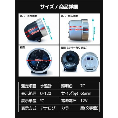 画像7: MC メーター V3 水温計