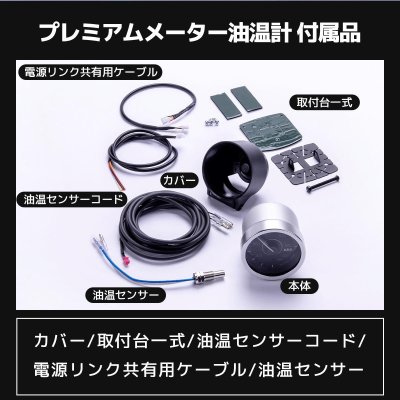 画像6: MC メーター V3 油温計