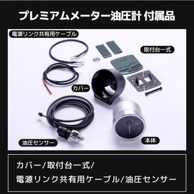 画像6: MC メーター V3 油圧計