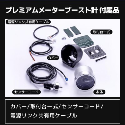 画像6: MC メーター  V3 ブースト計