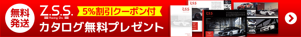 カタログプレゼント