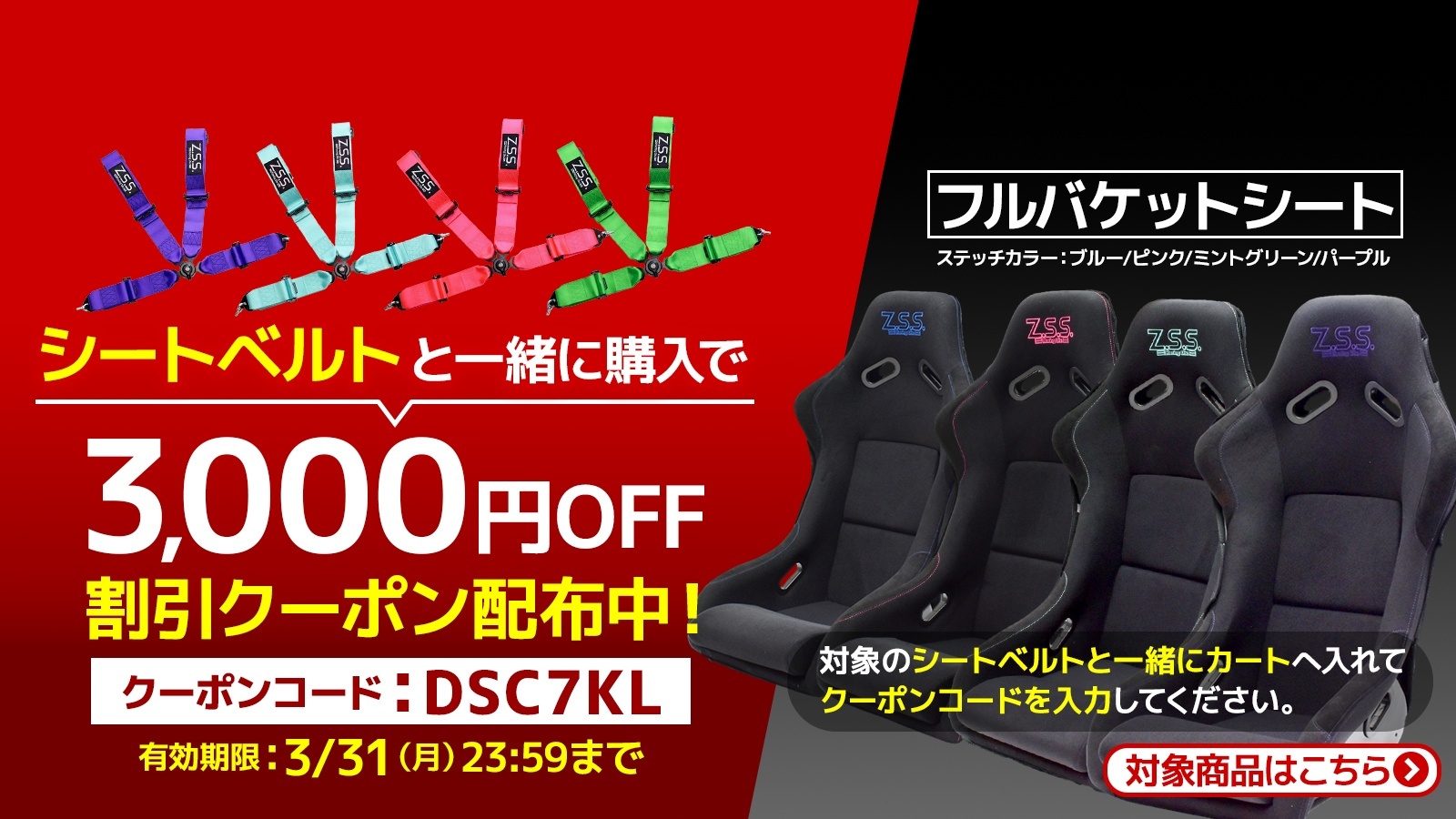 https://www.zss-racing.jp/product-group/669