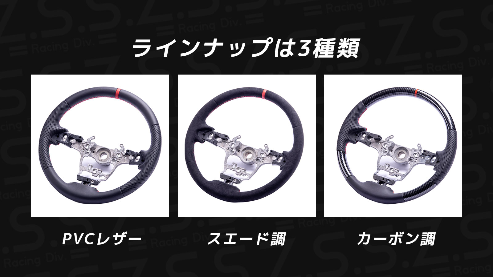 GR YARISステアリングLP3 GR YARISステアリングLP1