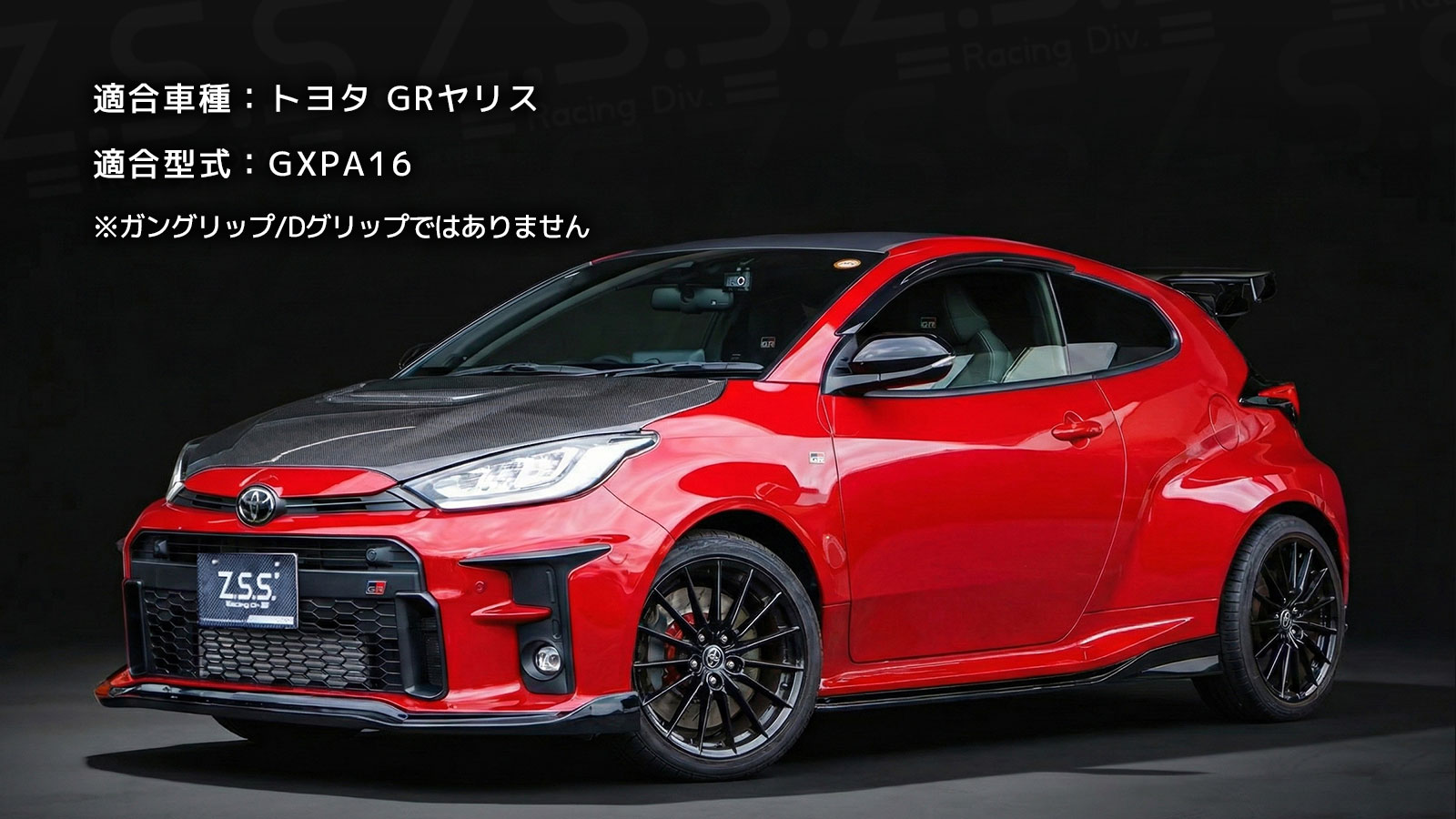 GR YARISステアリングLP6 GR YARISステアリングLP1