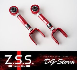 Z.S.S. 調整式アーム DG-storm
