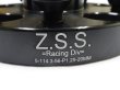 画像3: Z.S.S. ZSS ワイトレ ワイドトレッドスペーサー Type2 センターハブ一体型 2枚 スバル 20mm 5穴 PCD114.3 M12×P1.25 HEX19 Φ56 (3)