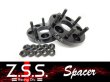 画像1: Z.S.S. ZSS ワイトレ ワイドトレッドスペーサー 2枚 スバル 15mm 5穴 PCD100 M12×P1.25 HEX19 Φ56.1 (1)