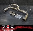 画像1: Z.S.S. ZSS V35 CPV35 スカイライン 350GT クーペ ストレート マフラー  インナーサイレンサー付 左右出し 競技用 VQ35DE (1)