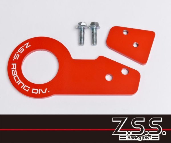 画像1: Z.S.S. ZSS ZC33S スイフト スイフトスポーツ 牽引フック リア ボルトオン設計 レッド 赤 スチール製 トーイングフック ZC13S ZC53S ZD53S ZC83S (1)