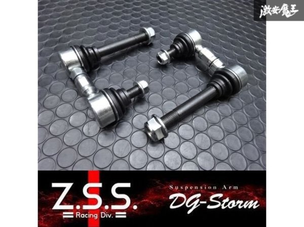画像1: Z.S.S. DG-Storm FD3S MAZDA RX-7 RX7 リア スタビリンク スタビライザーリンク 調整式 約66mm〜76mm 在庫有り 新品 即納 ZSS (1)