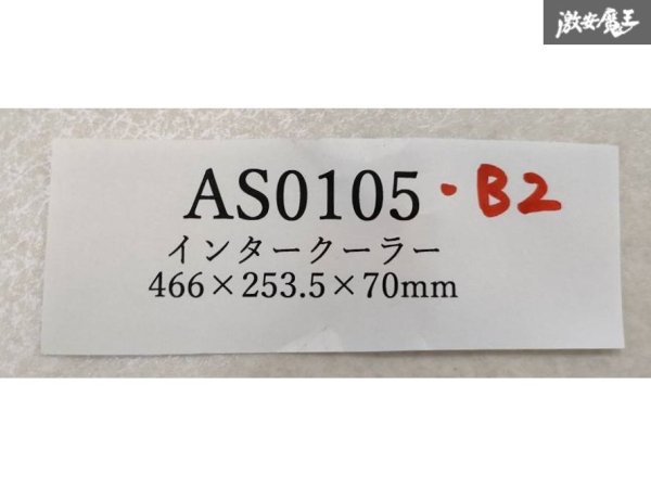 画像8: Z.S.S. 前置き インタークーラー 汎用 アルミ ターンフロー式 コアサイズ:タテ 253mm×ヨコ466mm×厚さ70mm ZSS (8)