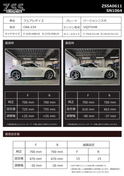 画像2: 車高調 RIGEL NISSAN / INFINITI 370Z Z34 フェアレディZ True rear リアコイルオーバータイプ (2)