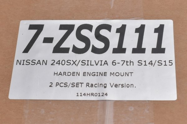 画像5: SILVIA シルビア S13 S14 S15 180SX CA18 SR20 KA24 強化エンジンマウント レーシングver (5)