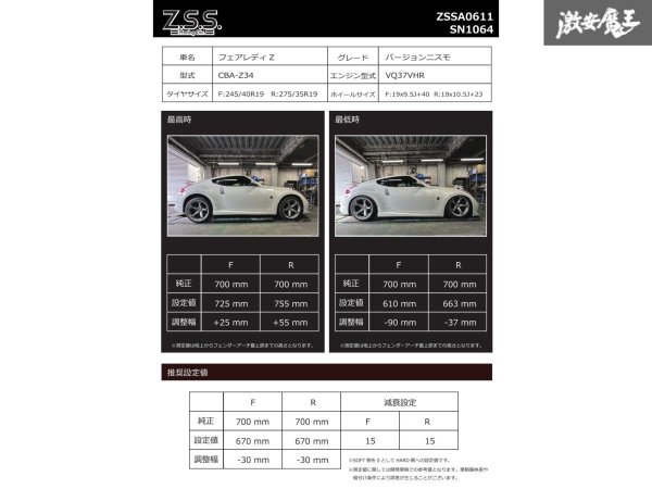 画像11: 車高調 RIGEL NISSAN / INFINITI 370Z Z34 フェアレディZ True rear リアコイルオーバータイプ (11)