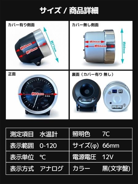 画像7: MC メーター V3 水温計 (7)