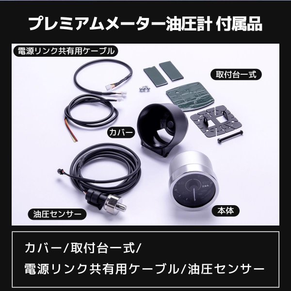 画像6: MC メーター V3 油圧計 (6)