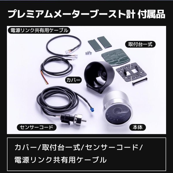 画像6: MC メーター  V3 ブースト計 (6)