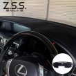 画像1: Z.S.S. ダッシュボードマット (1)
