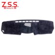 画像1: Z.S.S. ダッシュボードマット (1)